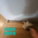 군산미장2차아이파크경로당 | [전주,익산,군산] 마루부분보수 냉장고장 밑 보수하기