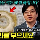 &#34;락스 쓰지마세요&#34; 단 10분 만에 화장실, 줄눈 찌든 때 한방에 제거하는 방법 (이광렬 교수 1부) 이미지