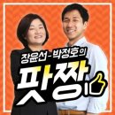 [팟짱] 김한정, "홍만표 검찰 출석, 권력의 사냥개의 결말" 이미지