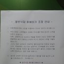 중앙보훈병원 B1층 일반식당 판매단가 조정 안내 (출처: 중앙보훈병원 벽보) 이미지