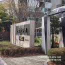 반딧불이어린이집 | 청주시 청주개신푸르지오 아파트, 누수로 인한 곰팡이로 반딧불이 곰팡이서비스 실시