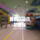 성암공원야구장(평일) | 볼베어파크 은평 평일 방문후기 (할인받는법)