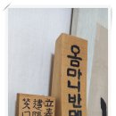 여래원