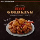 신갈역 맛집 BHC치킨 용인구갈점 추천메뉴가격영업시간리뷰주차