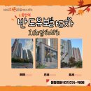 파라곤다온공인중개사사무소 이미지