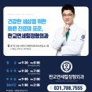 판교연세힐정형외과의원 이미지