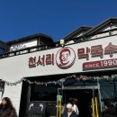 양평막국수 | 양평 [천서리막국수] 내돈내산 솔직후기