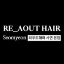 리우트