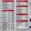 하라규동 이미지