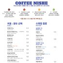 커피니쉬