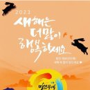 미션무예합기도 이미지