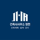 건축사사무소더하다