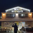 벌교꼬막정식앤삼계탕 이미지