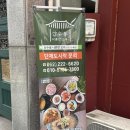 산수동 나른한 오후 이미지