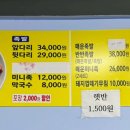방가네족발 - 성남시 중원구 산성대로582번길 14 | 방가네족발
