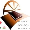 「잡아함경」제1권 16. 증제수경(增諸數經)에 상응하는 각묵스님역「상윳따니까야」제3권 오온 - S22 오온 상윳따 - 비구경(S22:35) 이미지