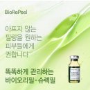 리파인스킨케어