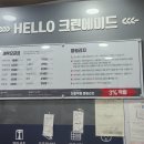 크린에이드 괘법점 이미지