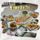 회바라기 | 양주 옥정 횟집 배달 추천 회바라기 모둠회 대 스끼다시 한상 내돈내산 후기