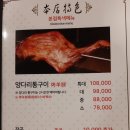 용산양다리 이미지