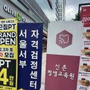 스카이텔 | 2025년도 사진기능사 필기 시험후기, 기출 경향 및 준비 팁! (신촌평생교육원 CBT)