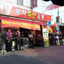부자축산유통 - 포항시 남구 | 부자축산유통