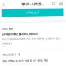 [와디즈] 아보드 천년만년크리스마스트리추천 /내돈내산구매솔직후기