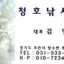 청호낚시터
