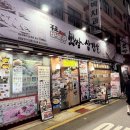 종로바베큐삼겹살 | 종로5가맛집 : 종로바베큐보쌈삼겹살 리얼후기!!