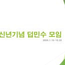 RE : 더보이즈/더비(이랴) 독서 손민수 북클럽 활동 같이 할사람 이미지