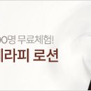 바른테라피
