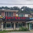 뚝배기짬뽕패밀리 이미지