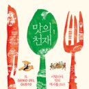 식탁 위의 인문학 이미지