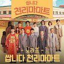 투게더마켓