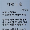 석양 노을 이미지