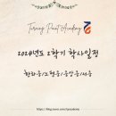한라영수학원