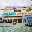 경남밧데리;창원마산자동차배터리 이미지