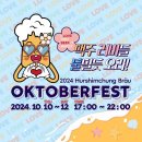 마이옥토버
