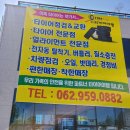 대원밧데리 - 봉화군 봉화로 1119 | 대원밧데리