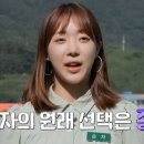 [나는 SOLO] 2기 여자 출연자 개인적인 평가 (순자, 영자, 정순, 정숙, 영숙)