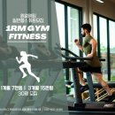 원알엠짐 이미지