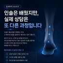 인솔 베이직 코스 교육 안내 이미지