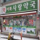 로뎀약국 이미지