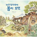 봄독서논술