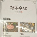 정우수산 이미지