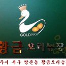 별난오리 - 종로구 종로46길 12 | 별난오리