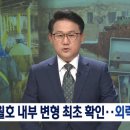 언론노조 “9년째 세월호 음모론, MBC·한겨레 등 미검증 보도 탓” 이미지