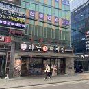 [한티역삼겹살] 하남돼지집 한티점 후기