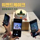 [서울/마포] 망원동 위켄드 케이크, 귀여운 디자인의 케이크가 있는 곳(케이크 후기)