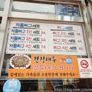 혜화역 맛집, 포크랜드 '찌구' 맛나게 먹고 온 후기